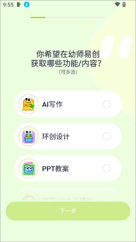 幼师易创[图1]