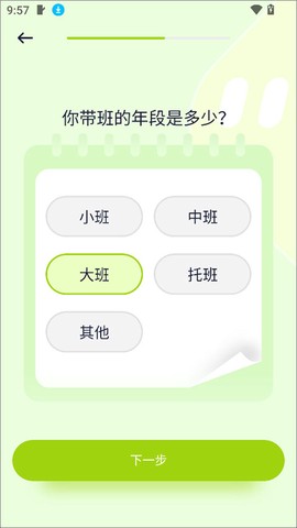 幼师易创[图2]