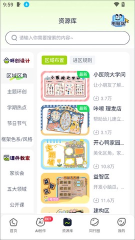 幼师易创[图5]