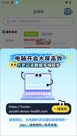 幼师易创[图6]