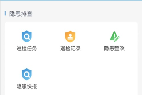平安电控截图2