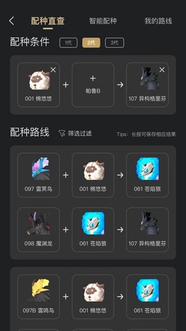 帕鲁小助手[图1]