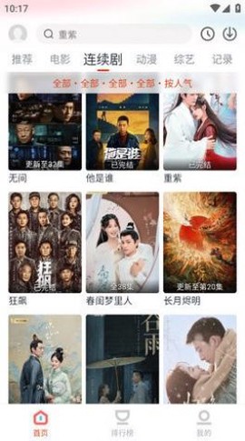 影客视频截图1