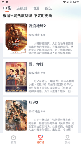 影客视频截图3