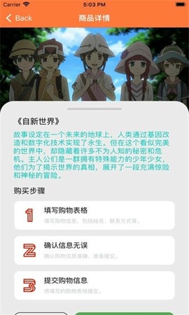 弗士漫画截图2