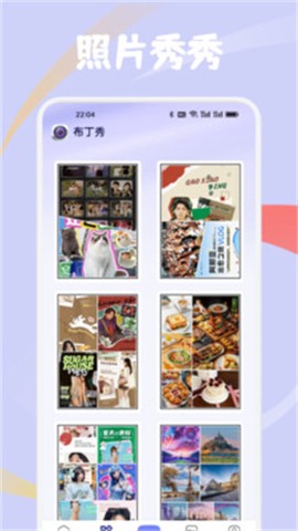 布丁秀截图3