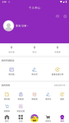 巨森鲜截图1