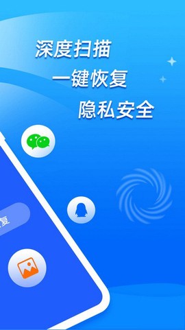 开心手机数据大师截图1