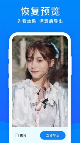 开心手机数据大师截图3