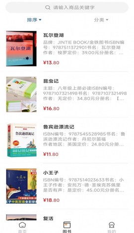开明致学截图3