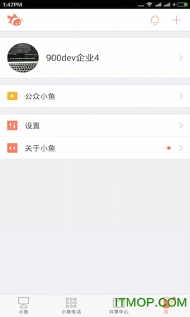 小鱼办公截图2
