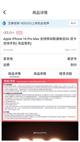 小马快租截图3