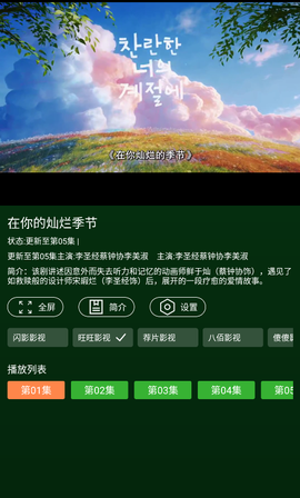 小草影视截图2