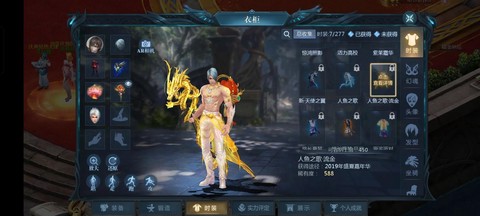 魔域神域外套怎么得[图2]