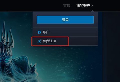 守望先锋台服怎么注册