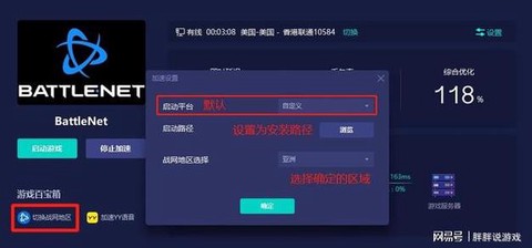 守望先锋台服怎么注册[图1]