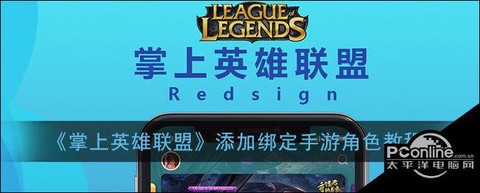 如何进入掌上英雄联盟[图1]