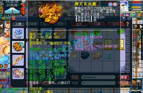 梦幻西游的装备怎么卖