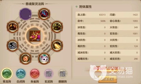天龙八部峨眉什么属性[图2]