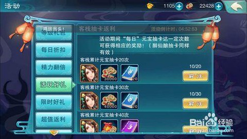 仙剑奇侠传5怎么升级快