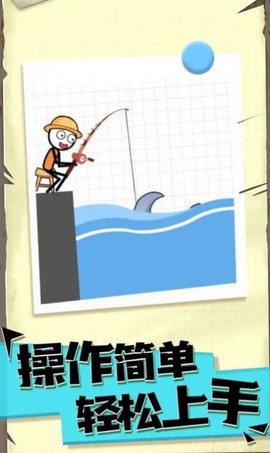 机智火柴人截图3