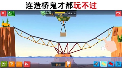 全民建桥截图1