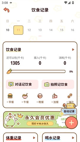 减肥食谱[图5]