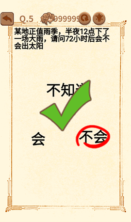 大妈的灵魂拷问3[图6]