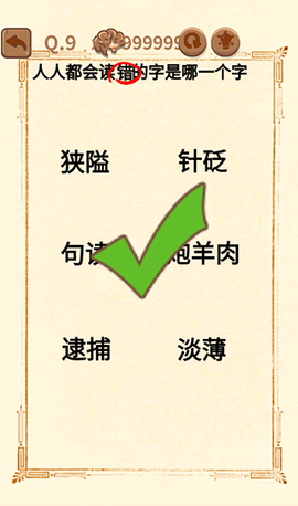 大妈的灵魂拷问3[图10]