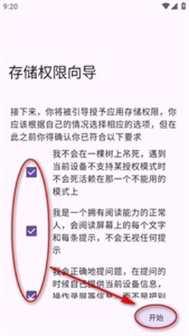 泰拉瑞亚存档管理器[图3]