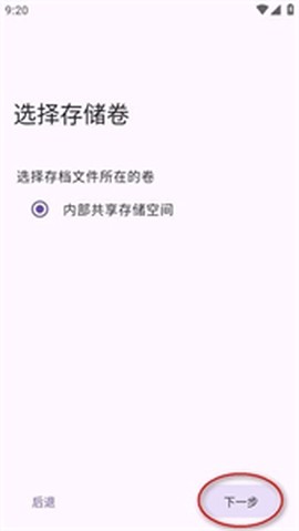 泰拉瑞亚存档管理器[图4]