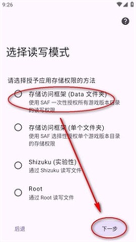 泰拉瑞亚存档管理器[图5]