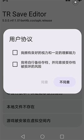 泰拉瑞亚存档管理器[图10]