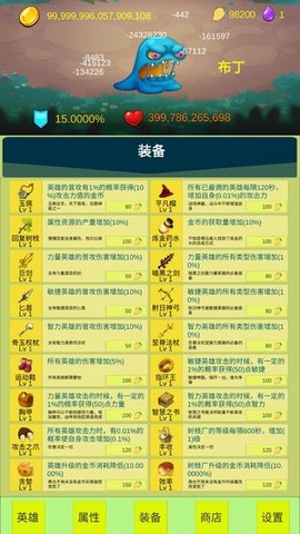 开局一个小兵截图3