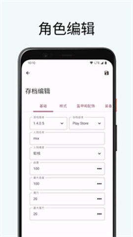 泰拉瑞亚存档管理器截图3