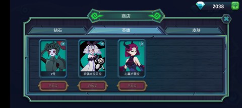 魔君:致命错误截图3