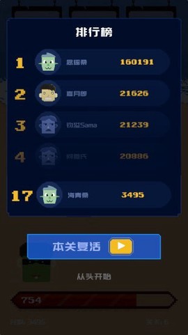 百变罪犯截图1