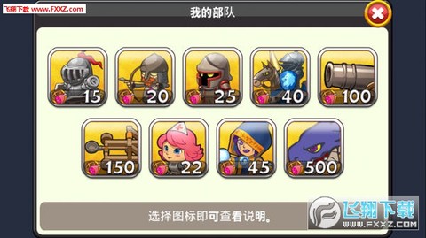 国王的荣耀截图2