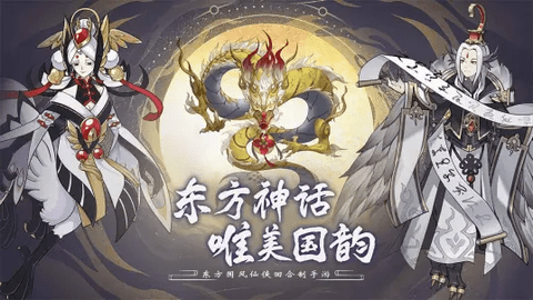 灵界仙都截图3