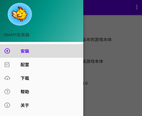 SMAPI安装器[图1]