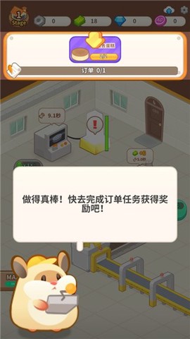 仓鼠蛋糕工厂[图5]