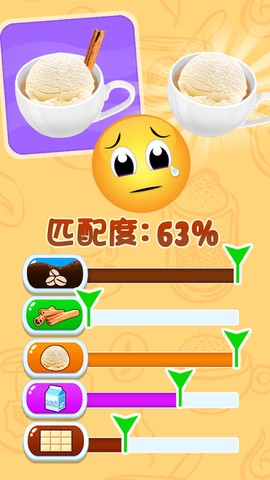 咖啡制造商截图3