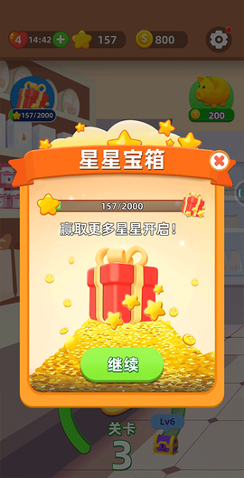 货柜爱消除[图3]