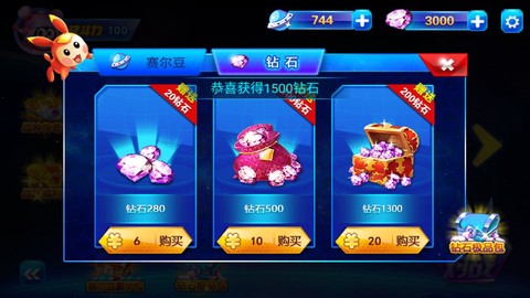 赛尔号之战神传奇3截图3