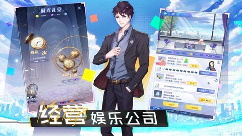 奔跑吧练习生截图2