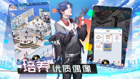 奔跑吧练习生截图3