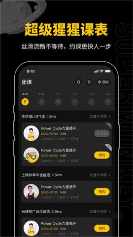 超级猩猩截图1