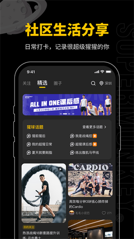 超级猩猩截图3