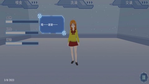 女友换装养成记截图1