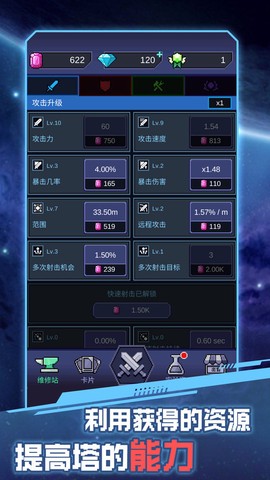 外星人入侵截图1